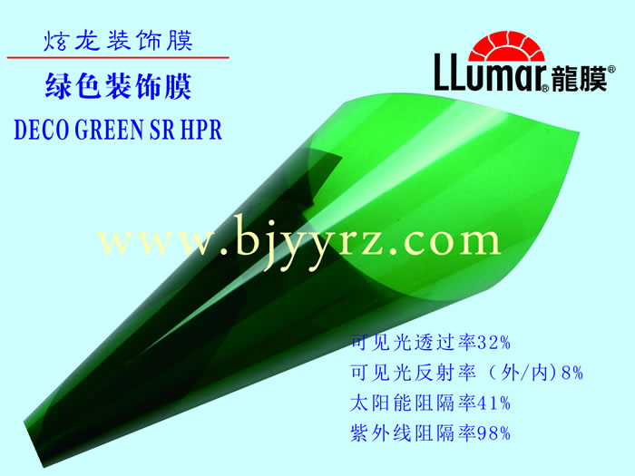 北京玻璃贴膜 装饰膜8-绿色装饰膜 DECO GREEN